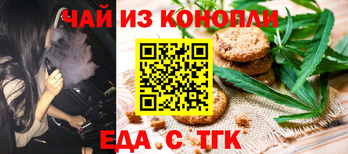 Медногорск  Canna-Cookies конопля  Вход с VPN 
