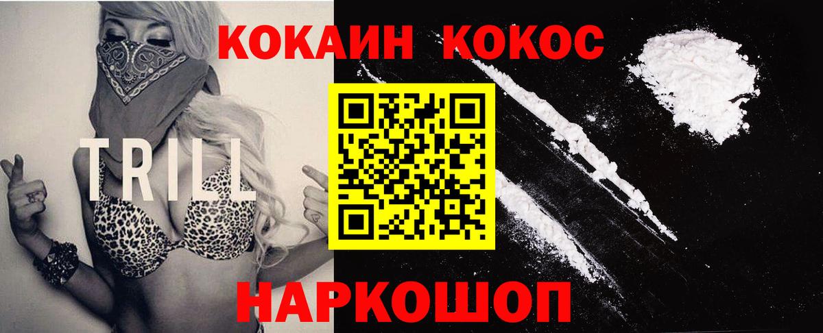 COCAIN 97% Медногорск
