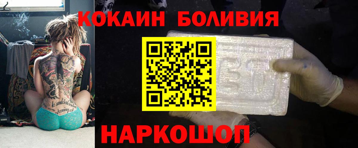КОКАИН 98%  Вход с VPN  КОКАИН Эквадор  Медногорск 