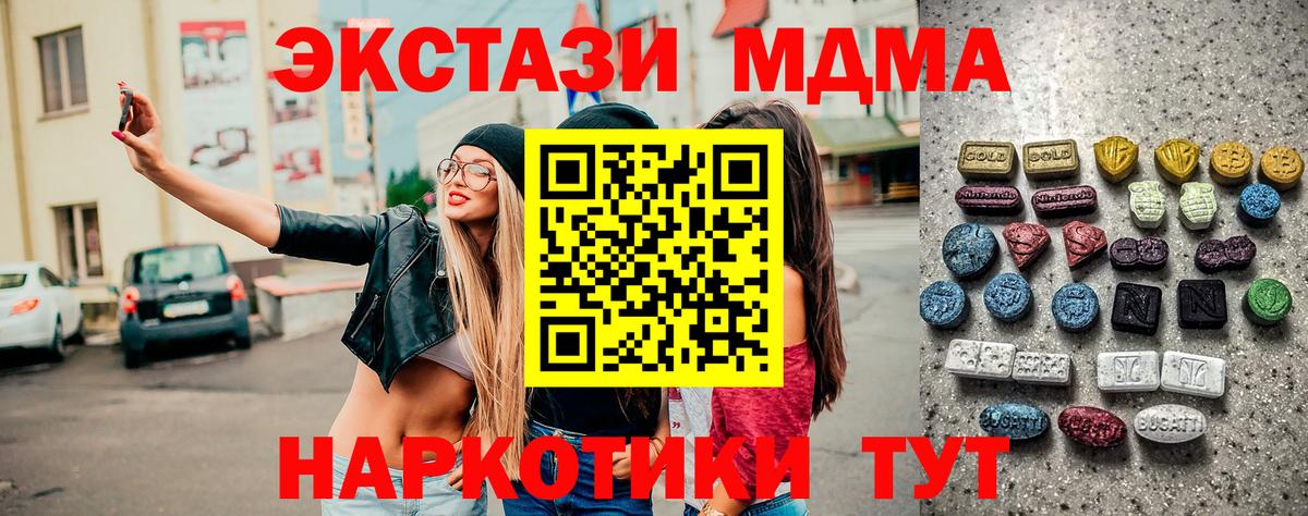 Экстази 280 MDMA Медногорск