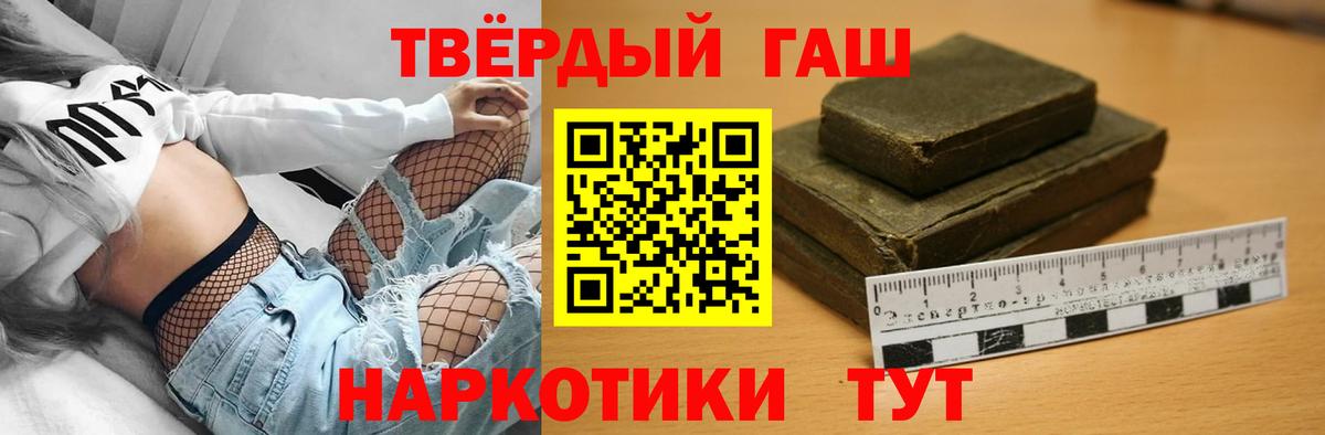 ГАШИШ  ГАШ ice o lator  Вход с VPN  Медногорск  ГАШИШ убойный 