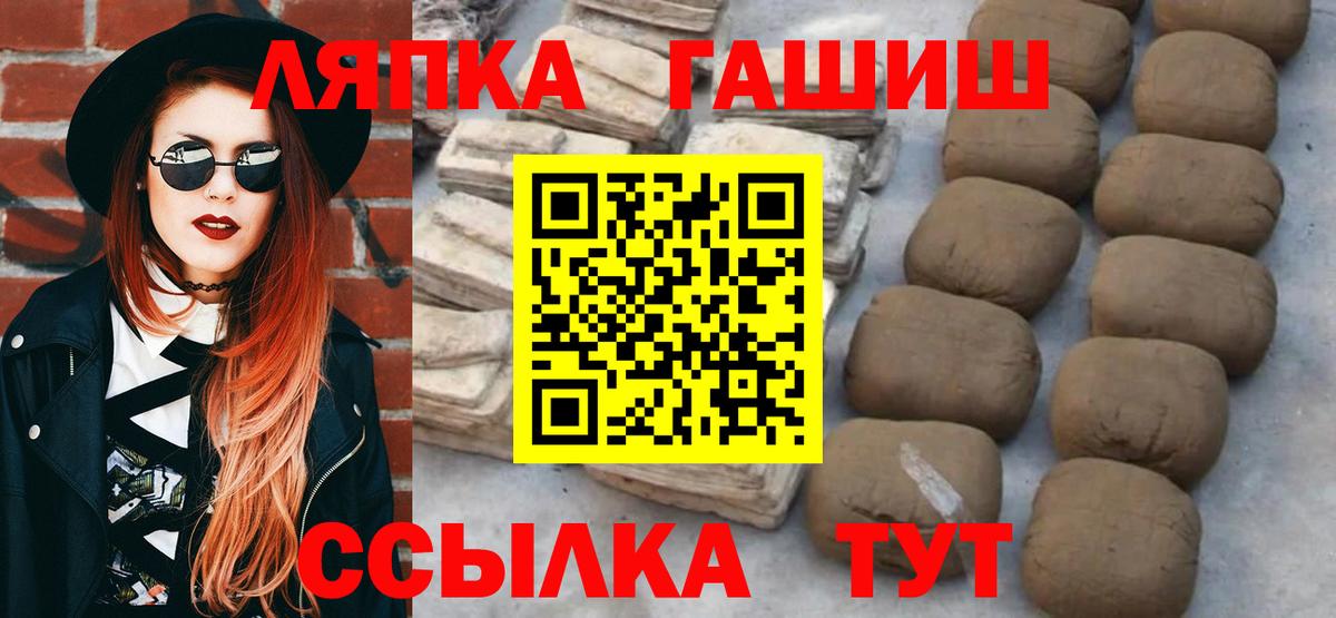 Гашиш Изолятор Медногорск