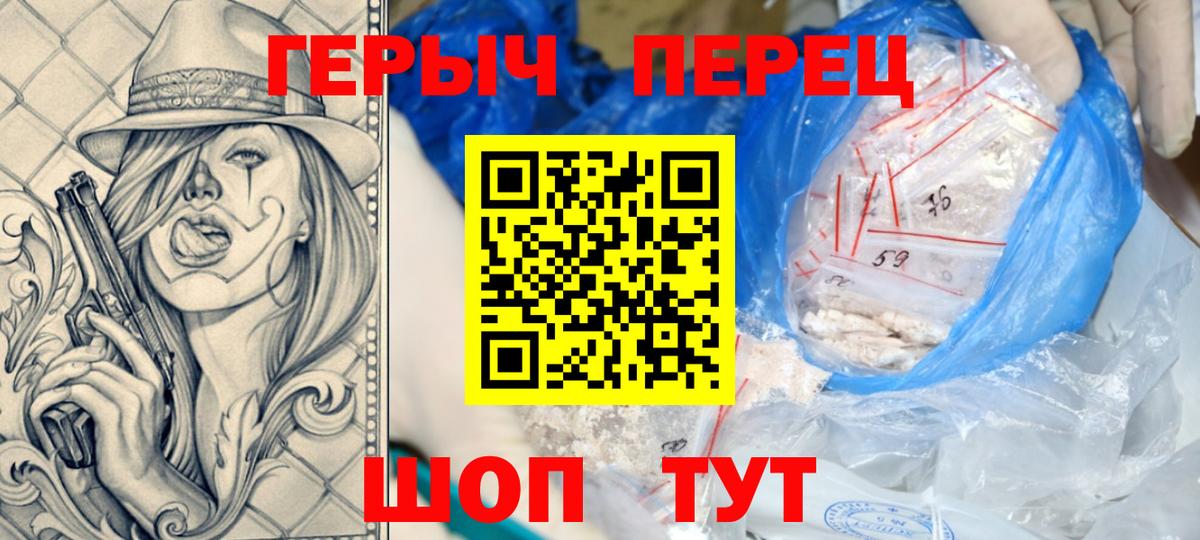 ГЕРОИН герыч Медногорск