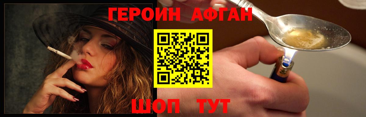 ГЕРОИН белый  Вход с VPN  Медногорск 