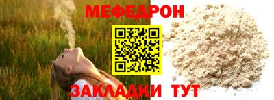 мефедрон мука Будённовск