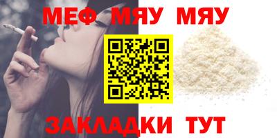 мефедрон мука Будённовск