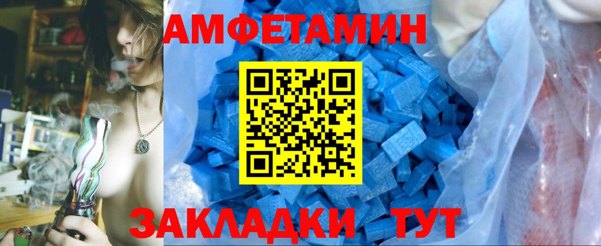 Первитин пудра  Вход с VPN  Метамфетамин  Первитин пудра  Медногорск 
