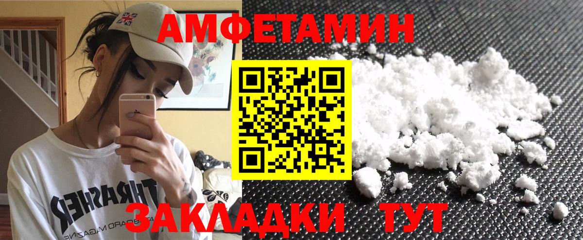 Первитин пудра Медногорск