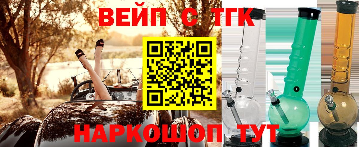 Дистиллят ТГК жижа  Вход с VPN  Дистиллят ТГК Wax  Медногорск 